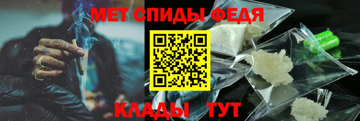 АМФЕТАМИН 97% Барнаул
