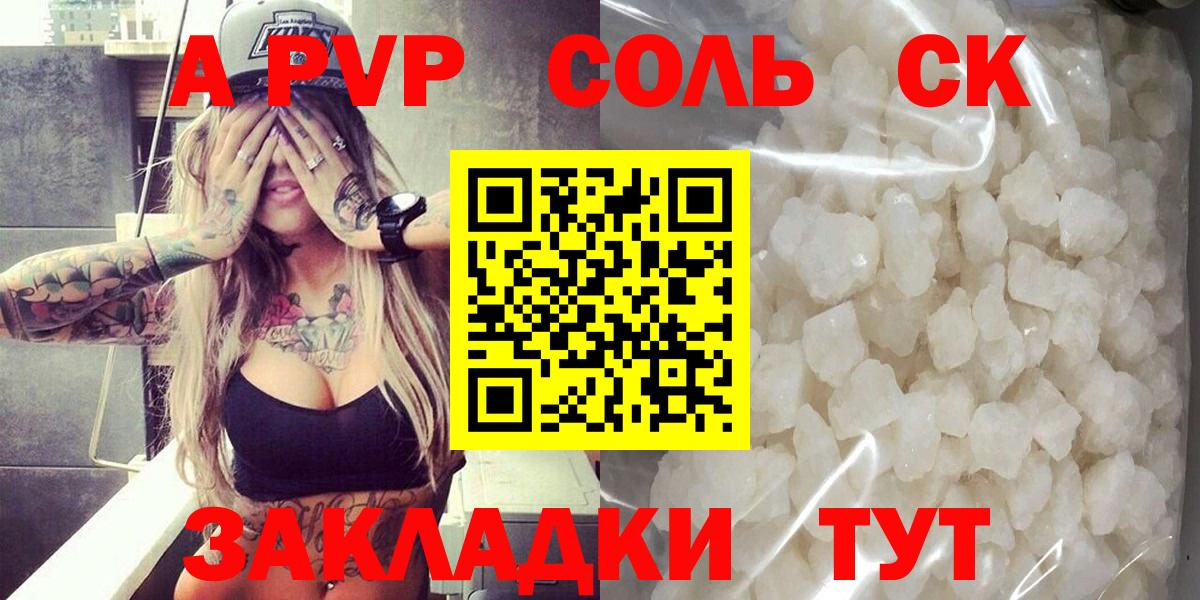Alpha-PVP мука Барнаул