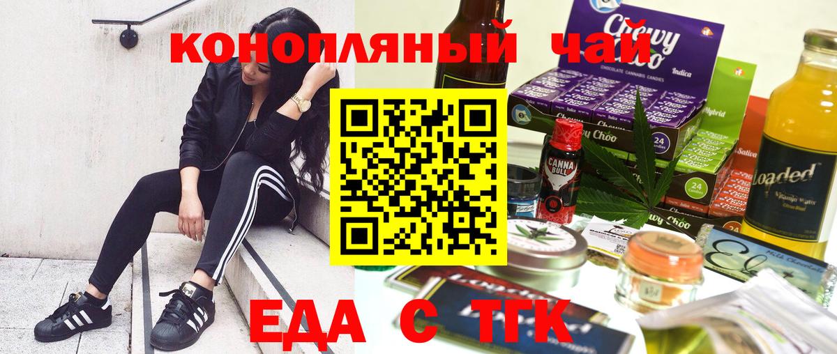Cannafood конопля  Вход с VPN  Барнаул 