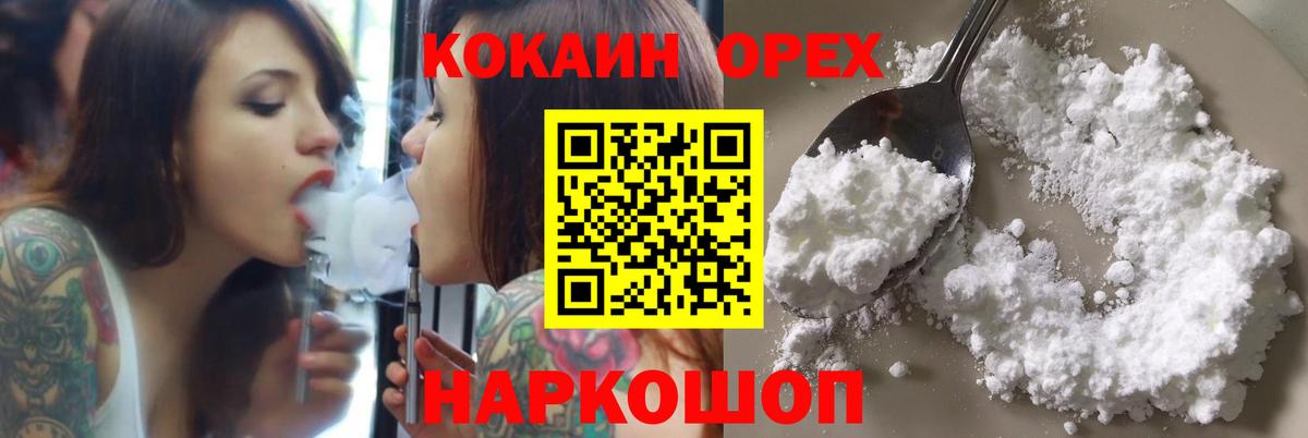 Кокаин Перу Барнаул