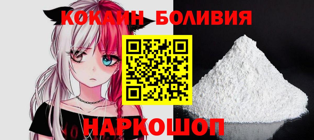 Кокаин Fish Scale  Вход с VPN  COCAIN Эквадор  Барнаул 