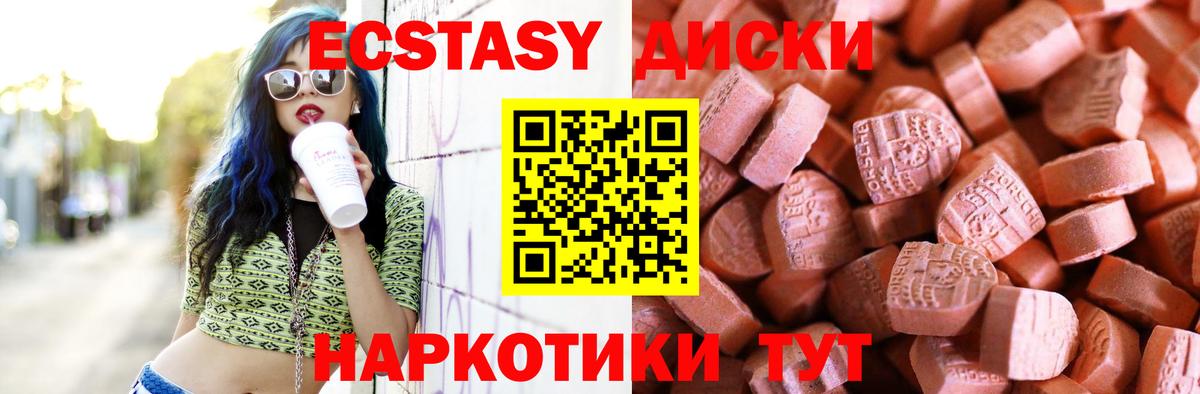 Ecstasy таблы  Экстази  Барнаул  ЭКСТАЗИ Philipp Plein  Вход с VPN 