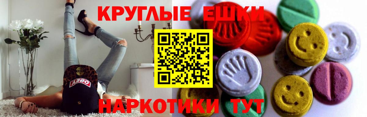 Экстази диски Барнаул