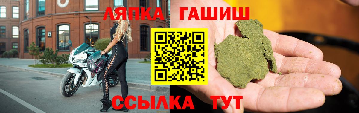 ГАШ Cannabis Барнаул