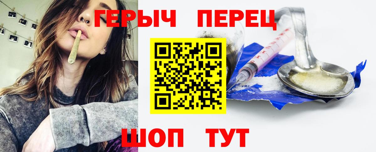 Барнаул  ГЕРОИН VHQ  Вход с VPN 