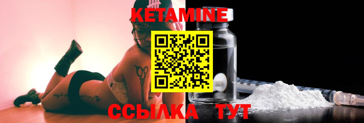 КЕТАМИН VHQ  Вход с VPN  Барнаул 