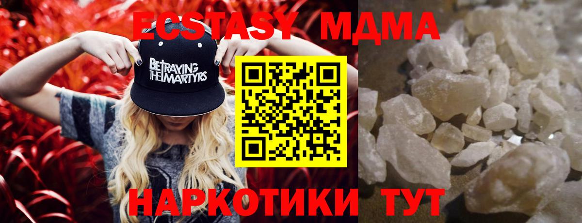 MDMA VHQ  Вход с VPN  МДМА VHQ  МДМА  Барнаул 