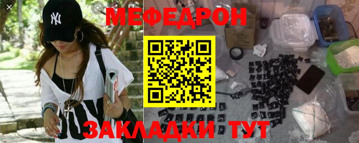 Барнаул  МЯУ-МЯУ мяу мяу  Меф мяу мяу  Мефедрон  МЕФ  Вход с VPN 