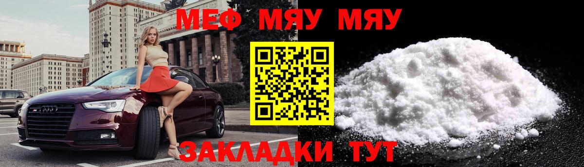 Меф кристаллы Барнаул