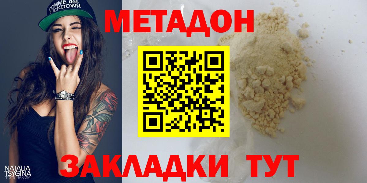 Барнаул  МЕТАДОН мёд  Вход с VPN  МЕТАДОН мёд 