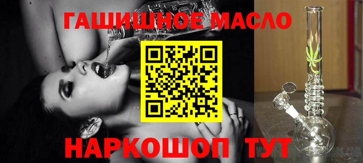 ТГК жижа Барнаул