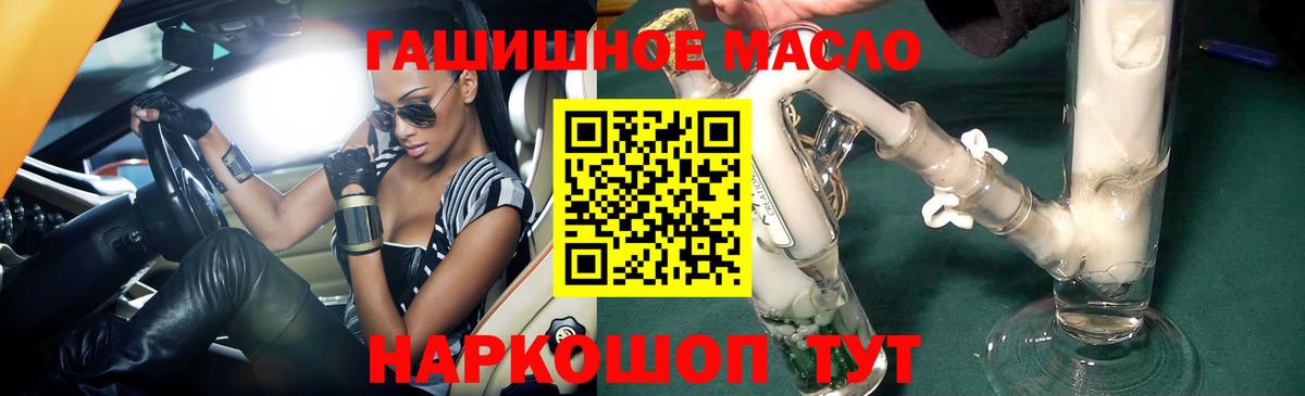 Дистиллят ТГК жижа  Вход с VPN  Дистиллят ТГК концентрат  Барнаул 
