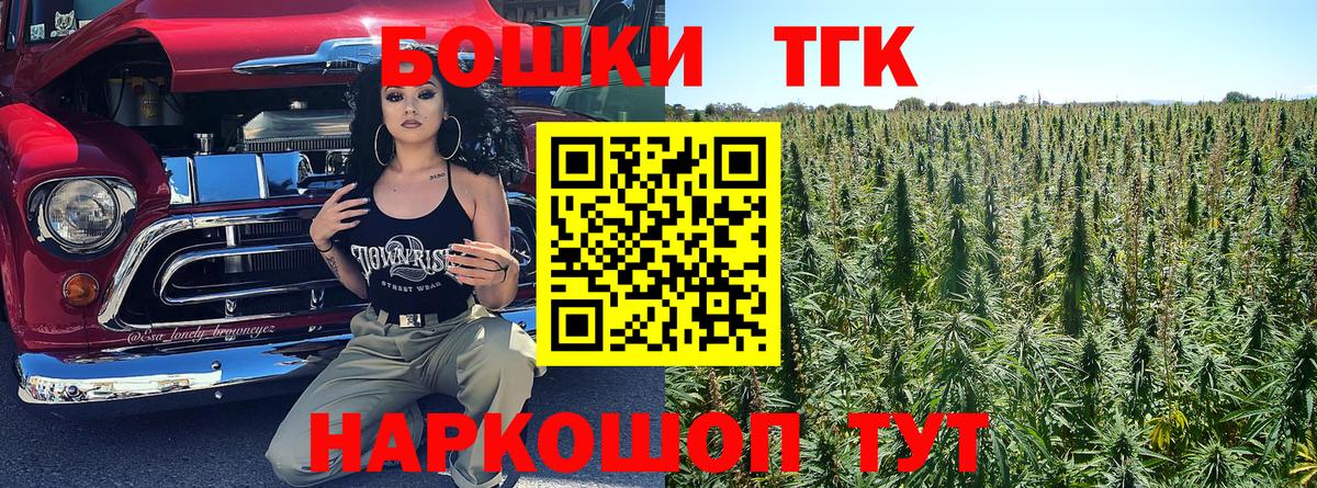МАРИХУАНА конопля  Каннабис White Widow  Вход с VPN  Марихуана сатива  Барнаул 